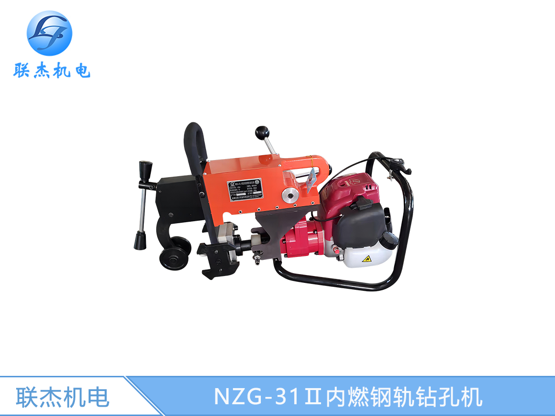NZG-31-2型內(nèi)燃鉆孔機(jī)