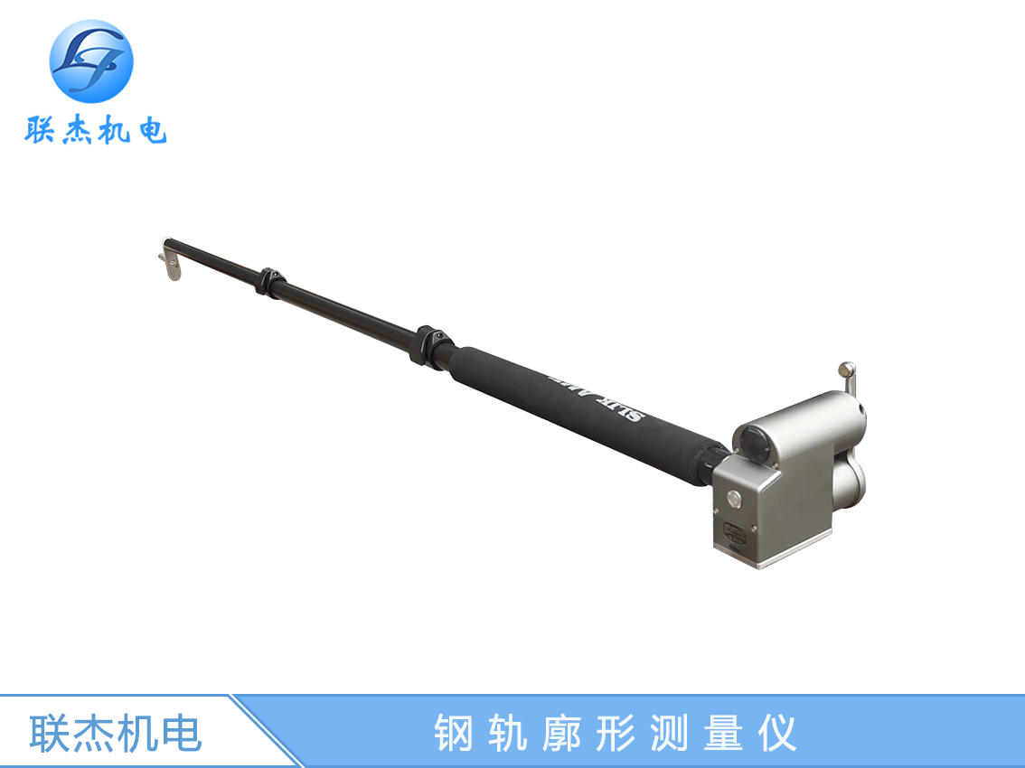 鋼軌廓形測(cè)量?jī)x波磨多功能檢測(cè)儀
